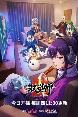 奇幻悬疑番剧《暮色回声》高清在线观看